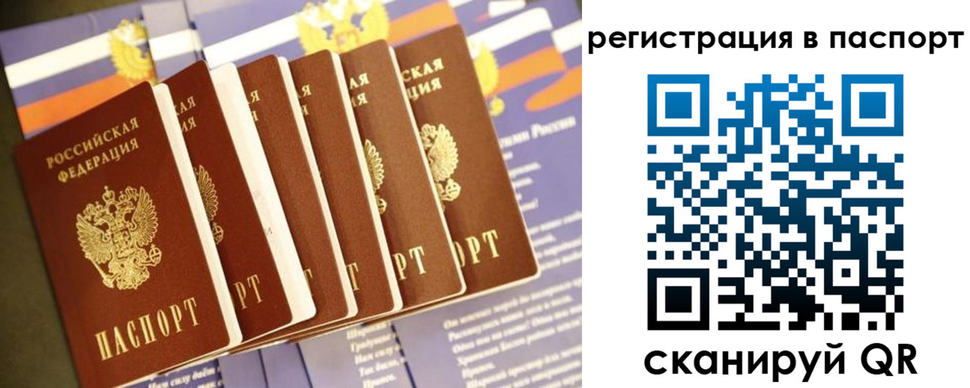 прописка ребенка в Дагестане