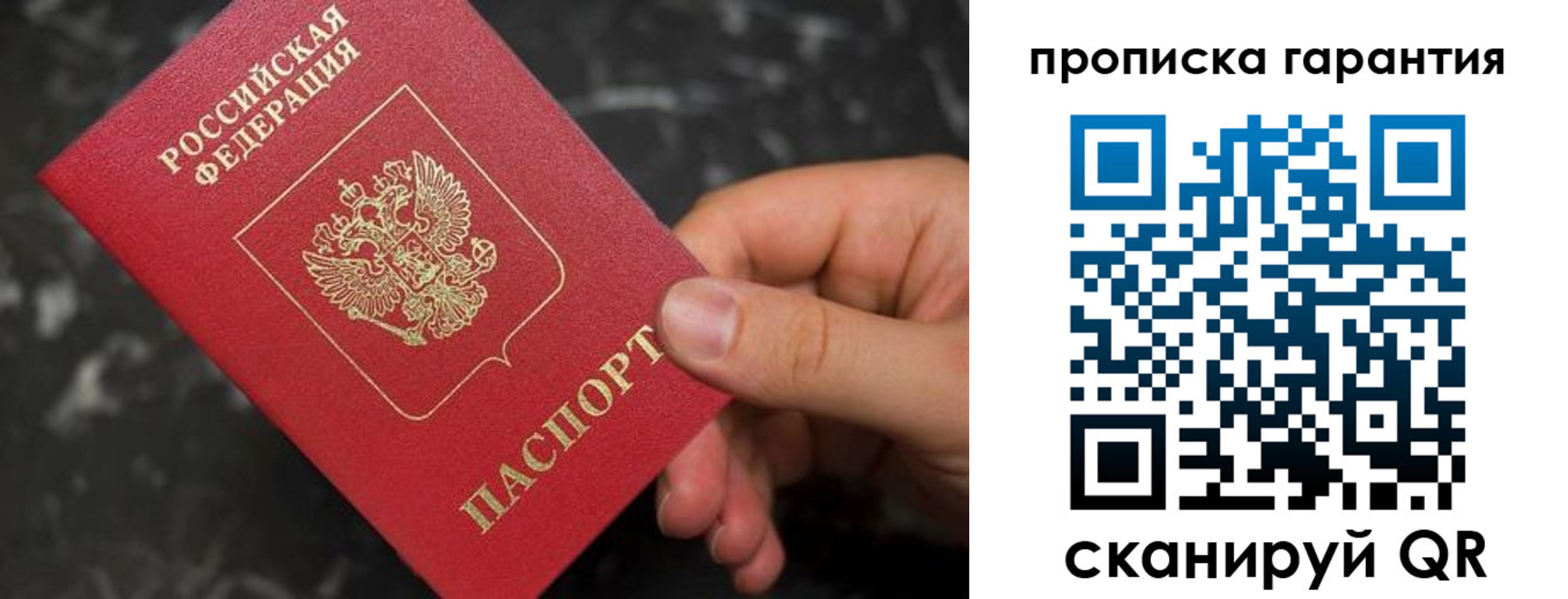временная регистрация гарантия в Дагестане
